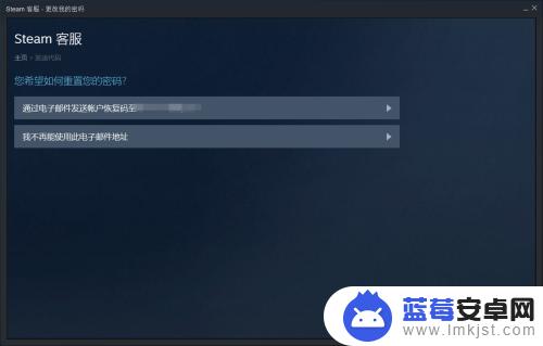 怎么更改steam的密码 steam修改密码步骤