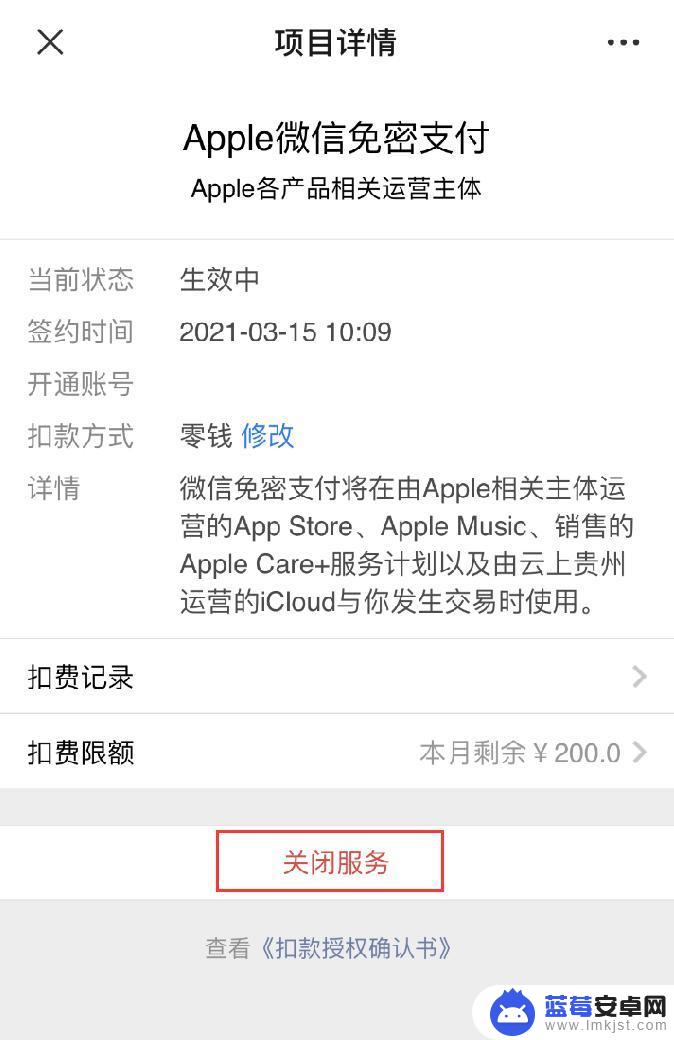 怎么关闭手机免密支付功能 iOS 14 Apple 微信免密支付关闭方法