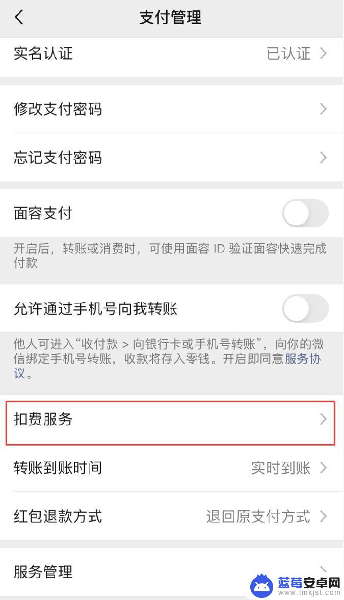 怎么关闭手机免密支付功能 iOS 14 Apple 微信免密支付关闭方法