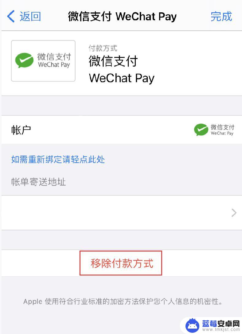 怎么关闭手机免密支付功能 iOS 14 Apple 微信免密支付关闭方法