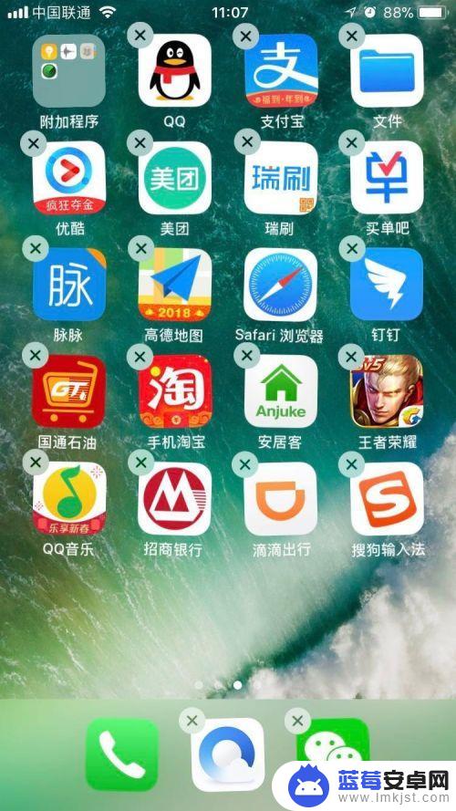 怎么移动苹果手机桌面图标 iPhone怎么样批量移动桌面图标