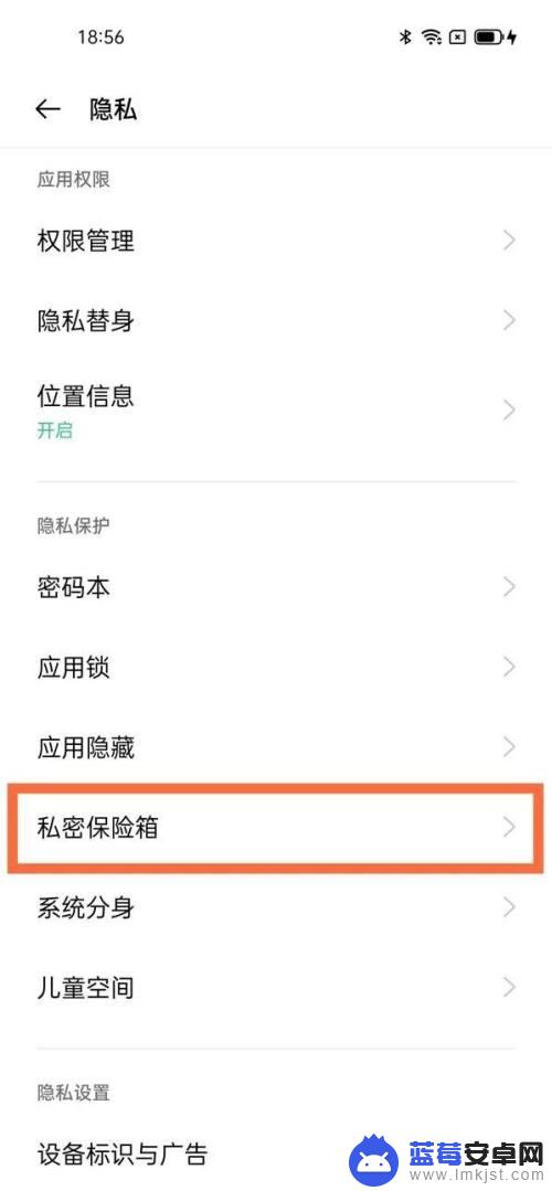 oppo手机私密保险箱打不开怎么办 oppo手机私密保险箱无法打开怎么处理