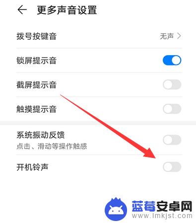 华为手机关闭开机声音 华为手机怎么关闭开机音效