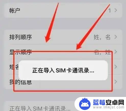 苹果手机怎么把卡上的号码弄到手机上 怎么把苹果手机卡上的电话号码导入手机通讯录