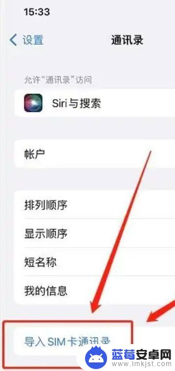 苹果手机怎么把卡上的号码弄到手机上 怎么把苹果手机卡上的电话号码导入手机通讯录