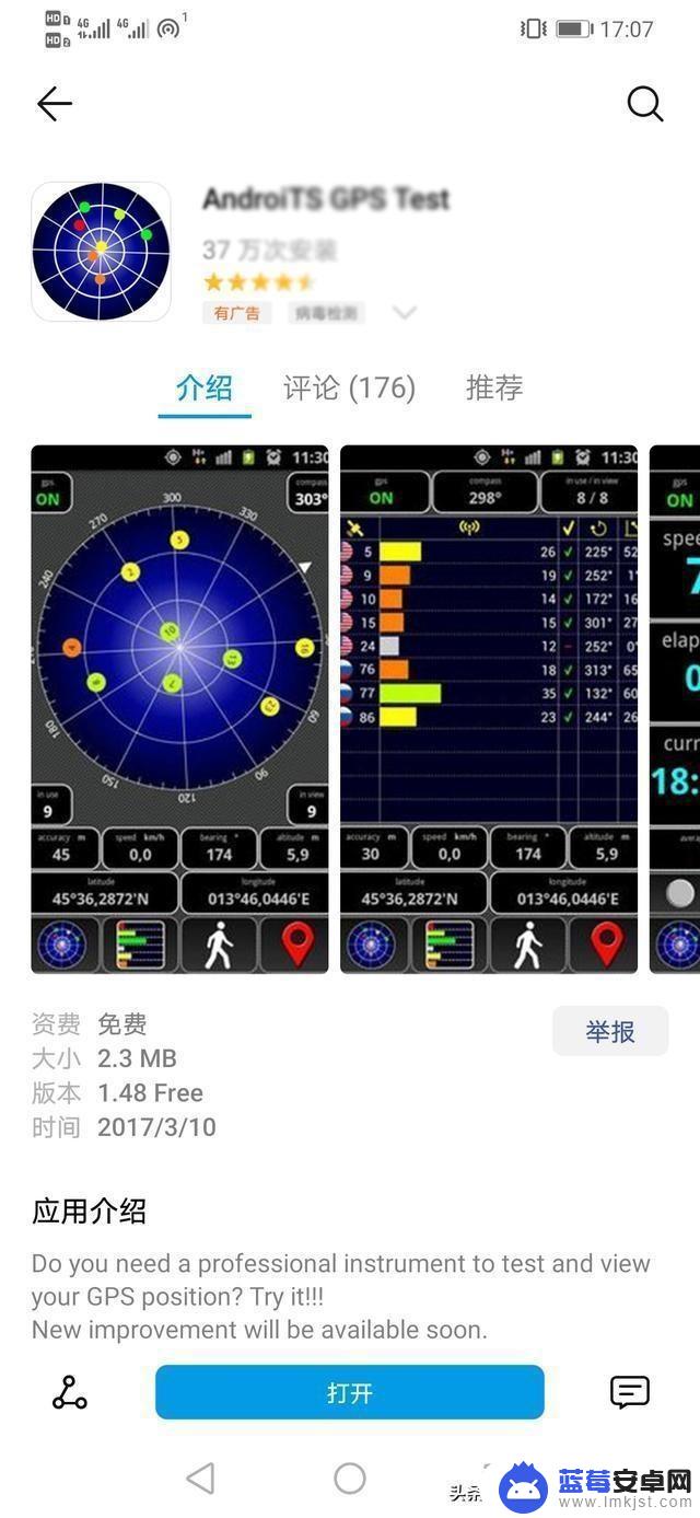 如何查手机用哪个卫星发射 如何在手机上查看是否启用了北斗导航系统