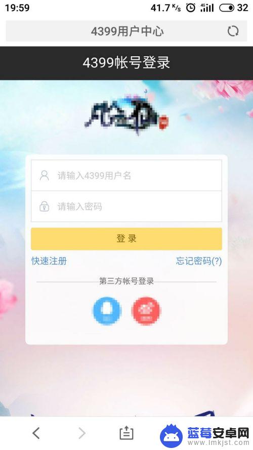 在手机上如何玩到4399 手机上怎么玩4399游戏