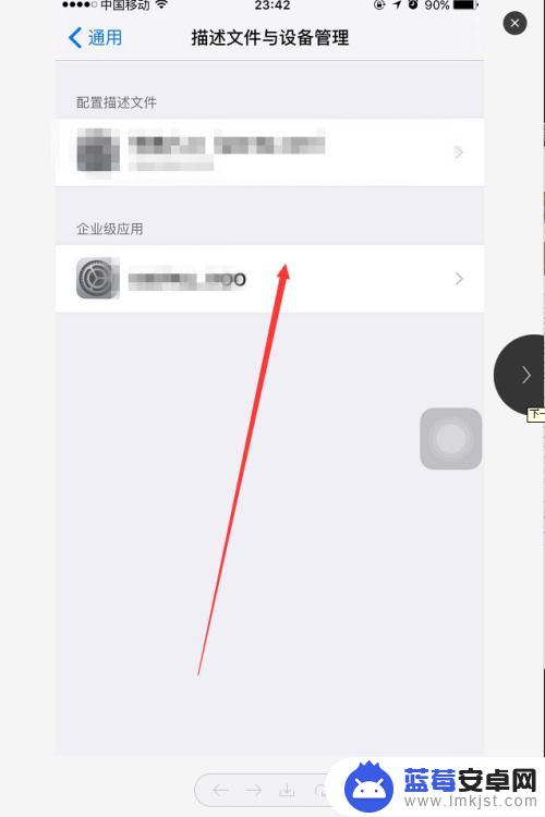 怎么设置信任app 苹果手机如何设置APP信任