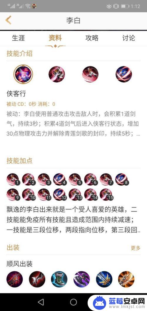 怎么用手机刷大招 王者荣耀李白大招光速输出攻略