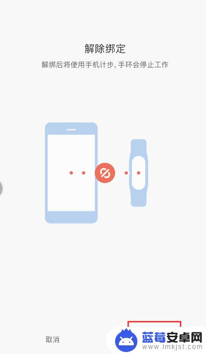 小米手环5重新绑定手机 小米手环5版如何与手机绑定