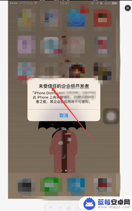 怎么设置信任app 苹果手机如何设置APP信任