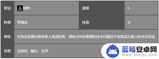 明日方舟蛇蝎攻击成长 明日方舟狮蝎如何培养