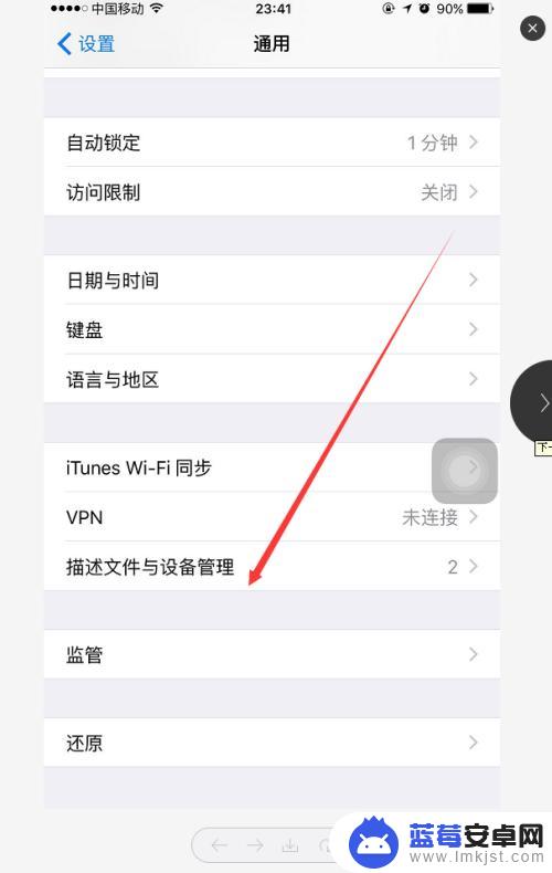 怎么设置信任app 苹果手机如何设置APP信任