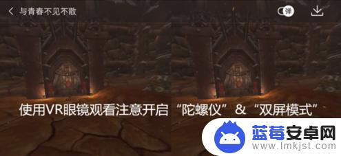 手机怎么播vr视频 如何在手机上观看VR视频的图文教程