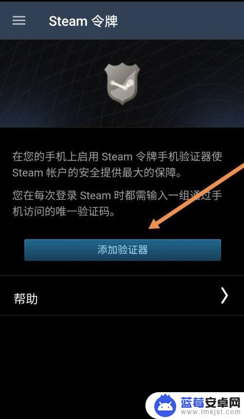 怎么查steam 手机令牌 steam手机令牌如何绑定