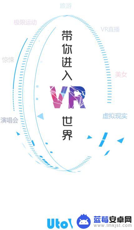 手机怎么播vr视频 如何在手机上观看VR视频的图文教程