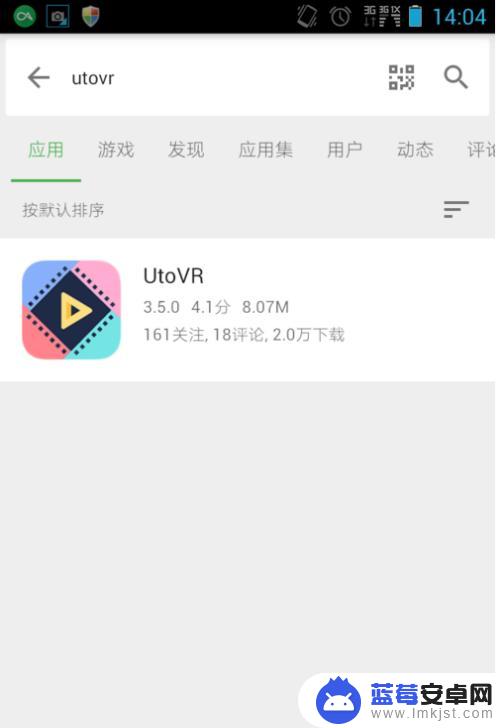 手机怎么播vr视频 如何在手机上观看VR视频的图文教程