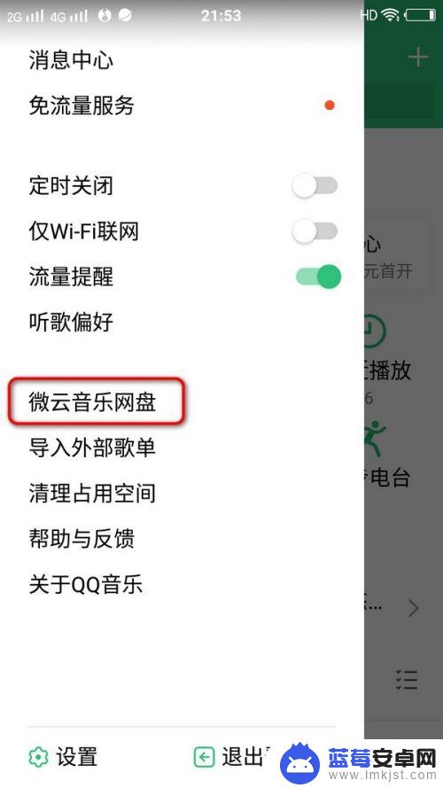 qq音乐里,最近播放的歌曲怎么倒到新手机 手机换了怎么把QQ音乐里的歌曲同步到新设备