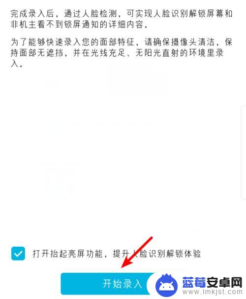 华为手机面部解锁在哪里设置 华为手机人脸识别解锁教程