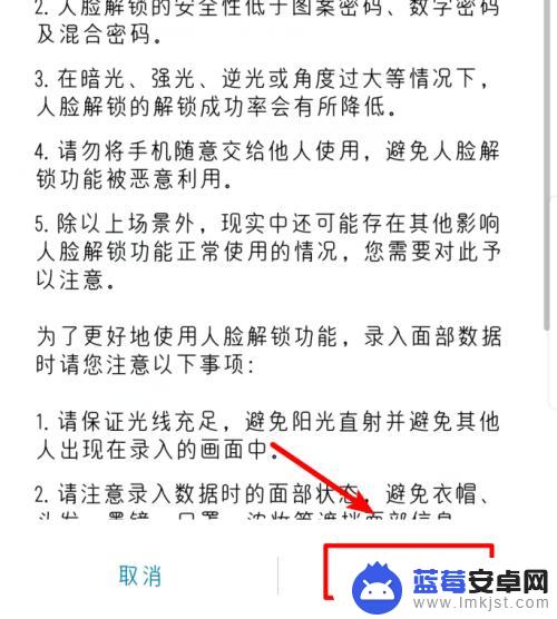 华为手机面部解锁在哪里设置 华为手机人脸识别解锁教程