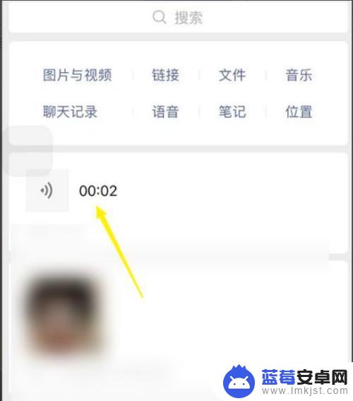 苹果手机怎样把微信语音转发给别人 苹果手机微信语音转发教程