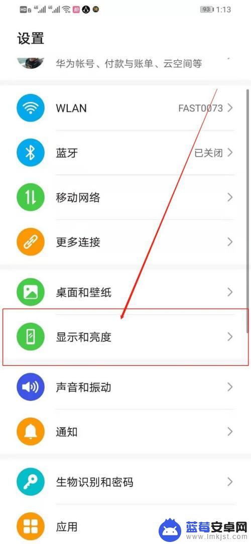 华为手机息屏显示怎么取消 华为手机如何关闭熄屏显示功能