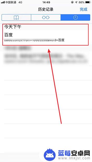 手机如何看历史网页 苹果Safari浏览器怎么查看历史记录详细教程