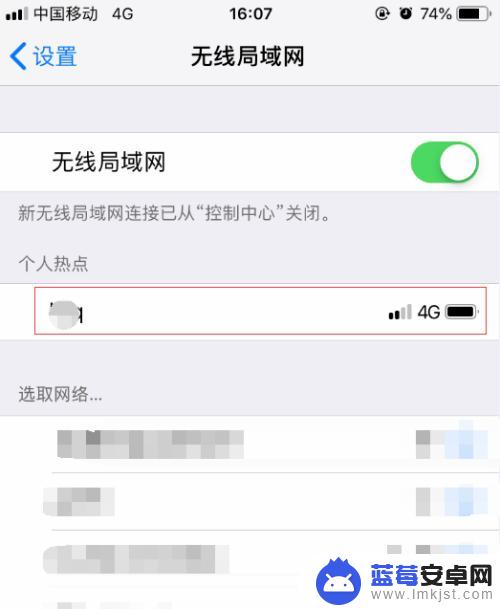 苹果手机热点在哪里开 iphone苹果手机如何开启热点