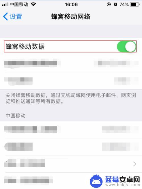 苹果手机热点在哪里开 iphone苹果手机如何开启热点