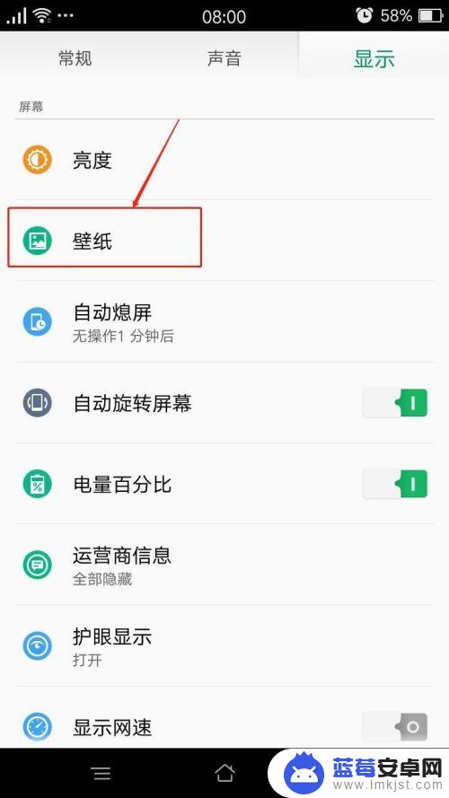 oppo手机换屏保 OPPO手机怎么调整壁纸