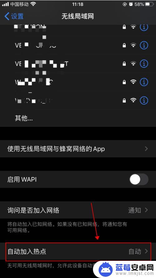 手机怎么设置一键连接无线 iPhone苹果手机自动连接WIFI信号设置方法