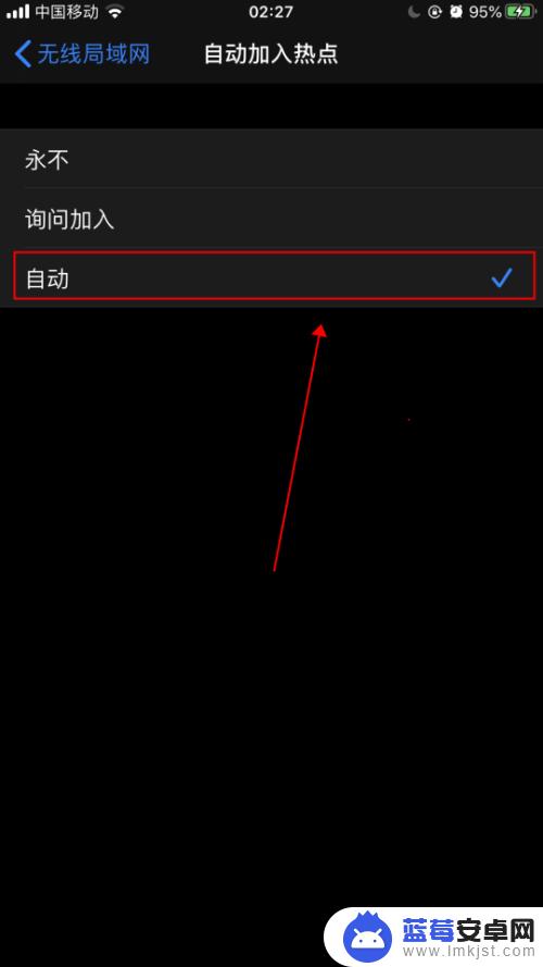 手机怎么设置一键连接无线 iPhone苹果手机自动连接WIFI信号设置方法