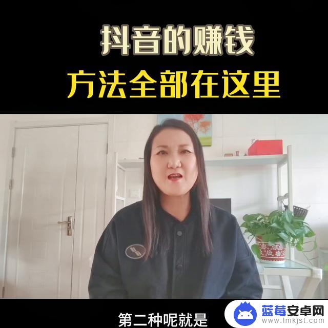 抖音赚钱用法步骤(抖音赚钱的步骤与操作)