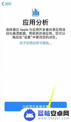 苹果激活设置手机怎么设置 开机时如何设置新iPhone