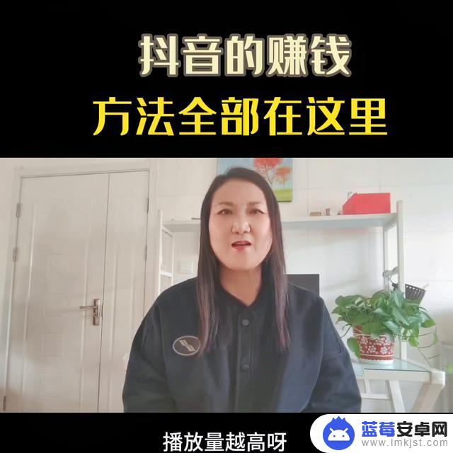 抖音赚钱用法步骤(抖音赚钱的步骤与操作)