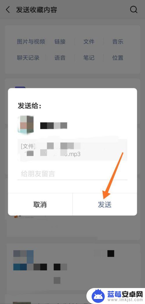 手机里的录音文件怎么发给微信好友 安卓手机怎么传录音给微信好友