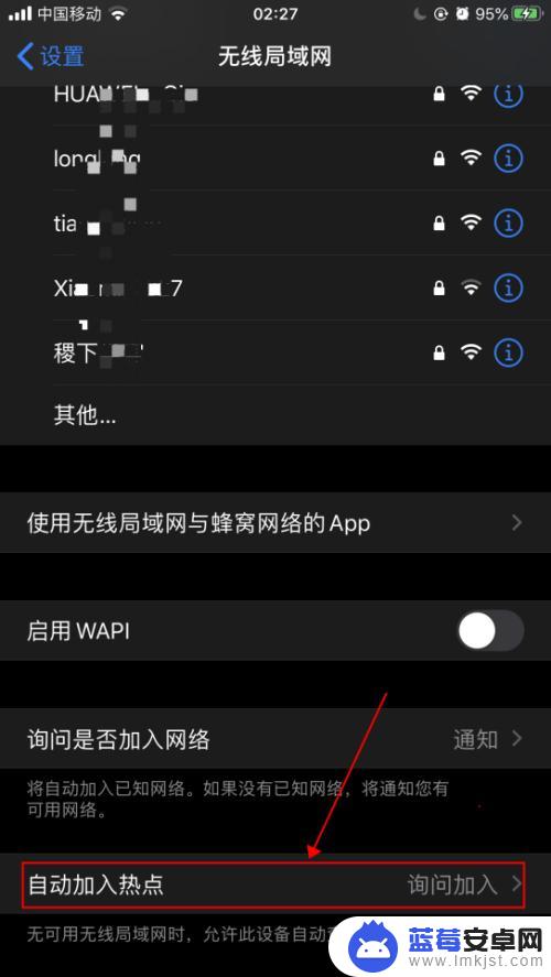 手机怎么设置一键连接无线 iPhone苹果手机自动连接WIFI信号设置方法