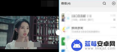 手机如何玩微信视频 在手机上怎么样才能边看视频边聊微信