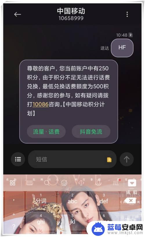 手机积分怎样兑换成话费 中国移动手机积分如何使用兑换话费