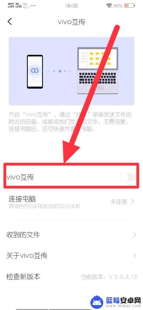 电脑如何和手机连接传输 vivo手机连接电脑传输文件方法