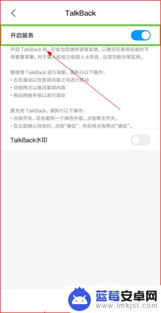 红米手机出现talkback模式怎样解除 红米手机误开启Talkback盲人语音模式