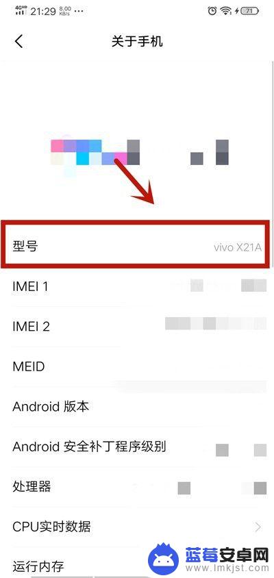 如何查找自己手机型号vivo vivo手机型号在哪里查看