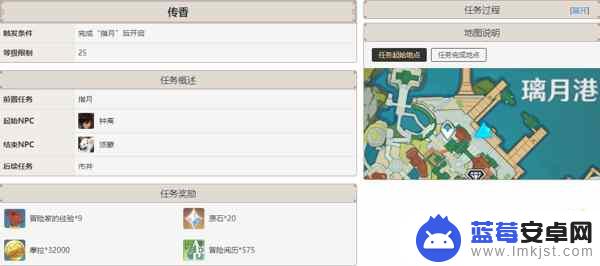 原神怎么完成璃月任务 原神璃月主线任务剧情
