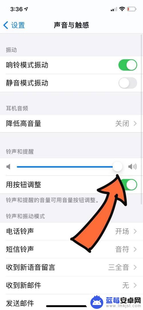 苹果13手机声音怎么设置 苹果13声音调节教程