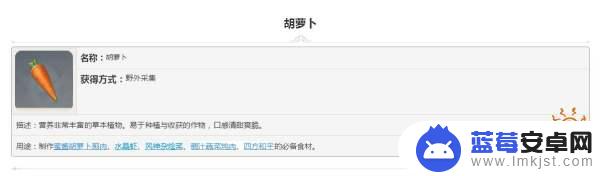 原神哪里有胡萝卜卖 原神哪里有卖胡萝卜