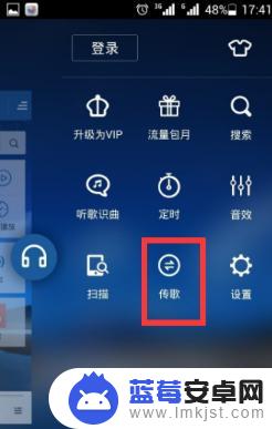 手机酷狗上怎么移歌 酷狗音乐转移到另一台手机