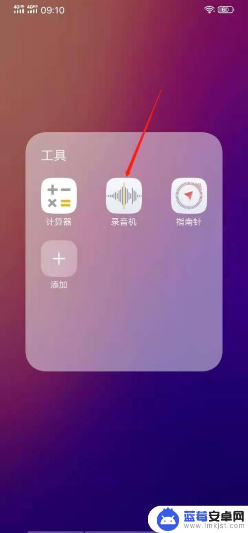 录音怎么录vivo手机 vivo手机录音质量如何