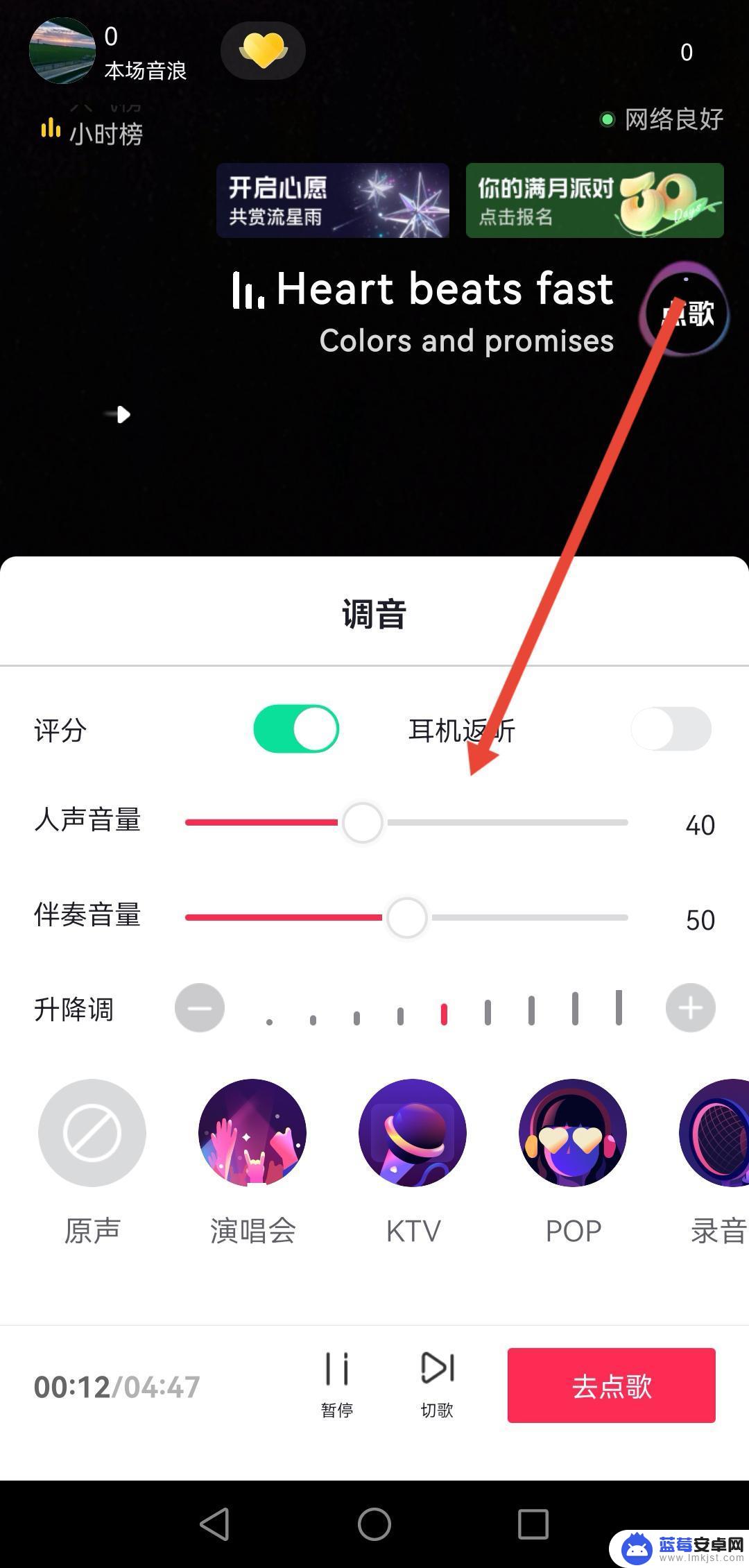 抖音直播在哪设置声音最大 抖音直播音乐声音大小怎么调