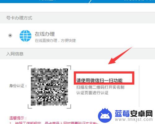 网上手机卡怎么办 网上怎么办理移动手机卡