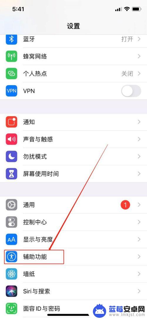 苹果手机怎么取消横岗 iphone底部横条无法关闭